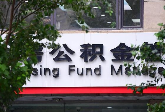 馆陶公积金可以找黄牛取出来吗（公积金 黄牛）